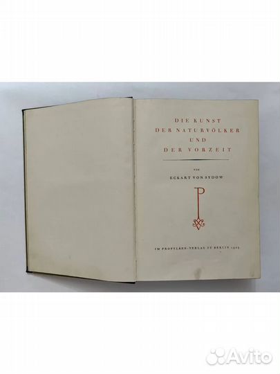 Искусство натуралистов и древности.1923 г. на неме