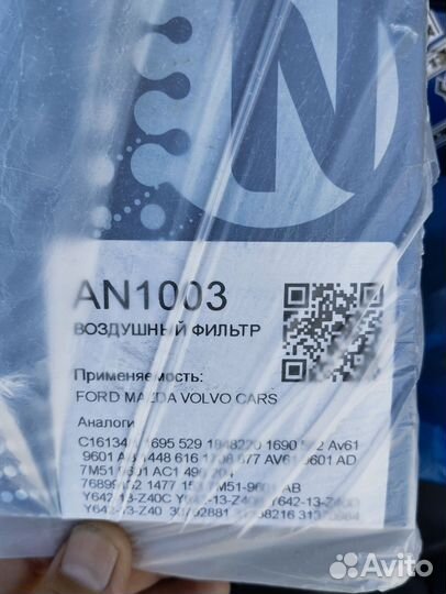 Фильтр воздушный ford