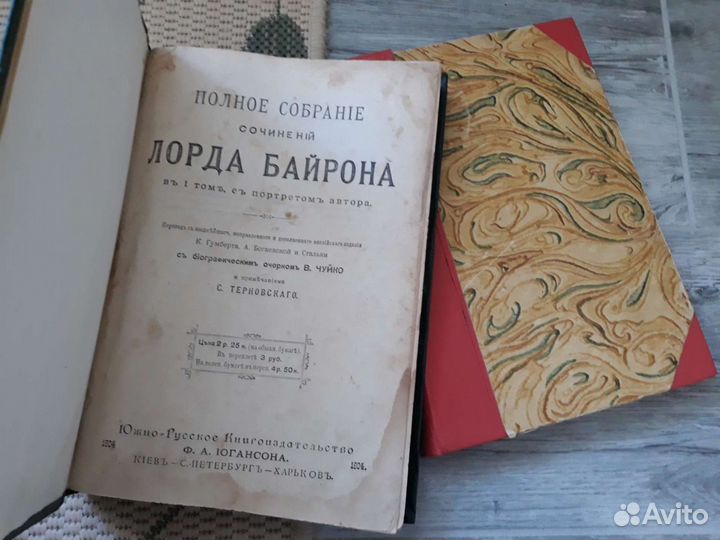 Байрон. Полное собрание сочинений 1894 /1904