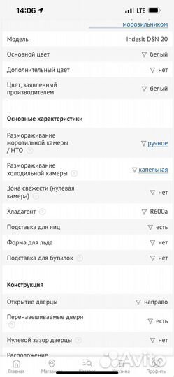 Холодильник