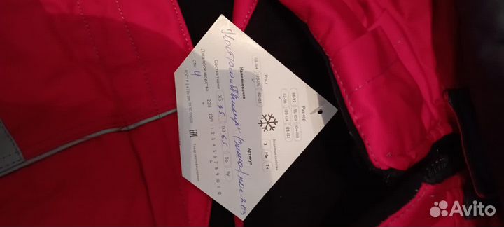 Спецодежда зимняя мужская