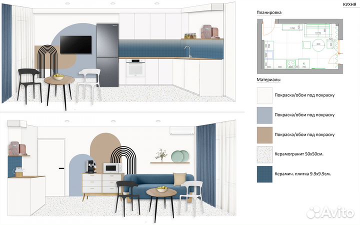 Дизайнер интерьера