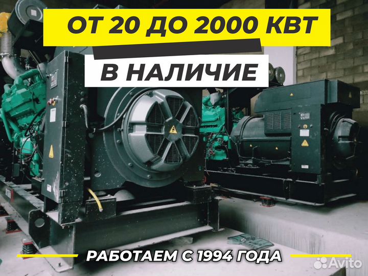 Дизельный генератор 150, 250, 500 кВт (дгу)