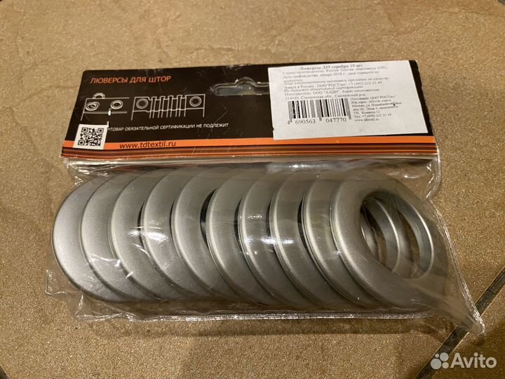 Люверсы новые