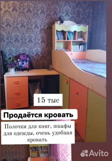 Детская кровать