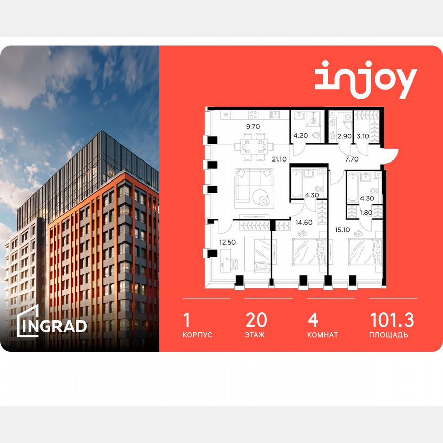 4-к. квартира, 101,3 м², 20/32 эт.