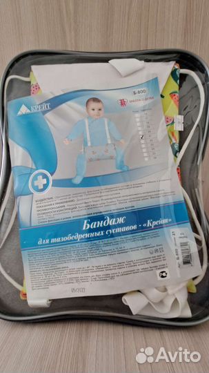 Бандаж детский 