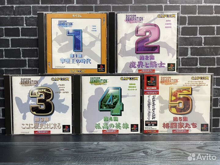 Capcom Generations PS1 Full Set