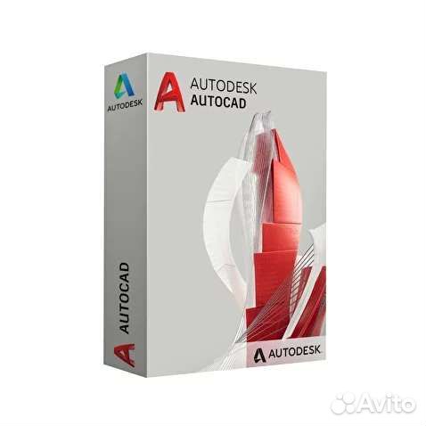 Бессрочный Autodesk AutoCad 2023