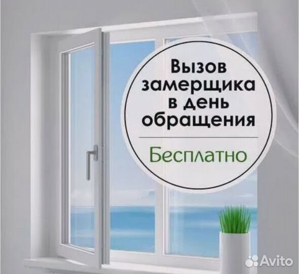 Пластиковые окна с доставкой