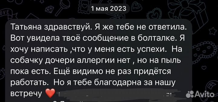 Психолог онлайн