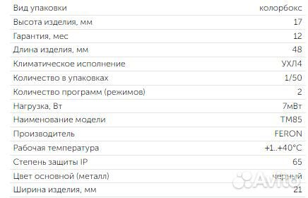 Выключатель беспроводной feron TM85, одноклав