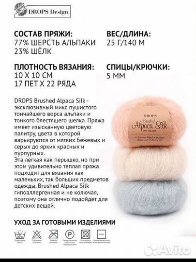 Пряжа для вязания Drops Brushed Alpaca Silk, 4 мот