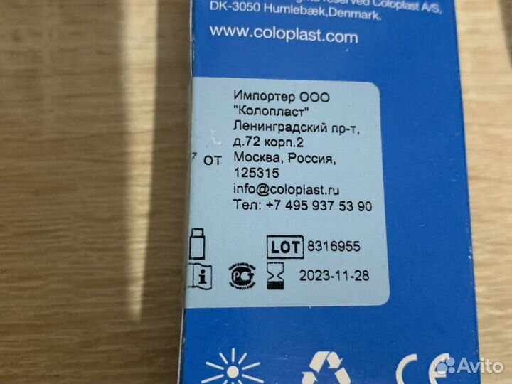 Набор для ухода за стомой