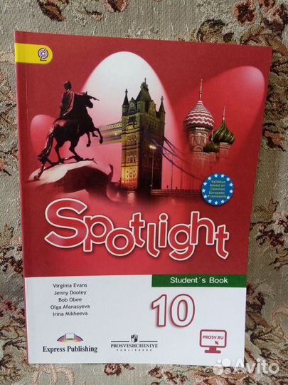 Учебник по английскому языку 10 класс