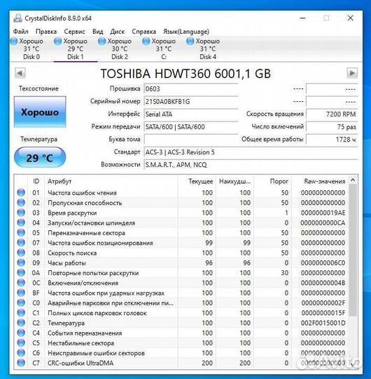Жесткий диск seagate skyhawk toshiba s300 6tb