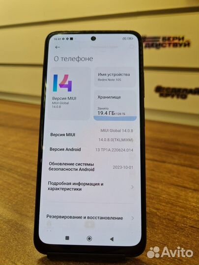 Xiaomi Redmi Note 10S, 6/128 ГБ