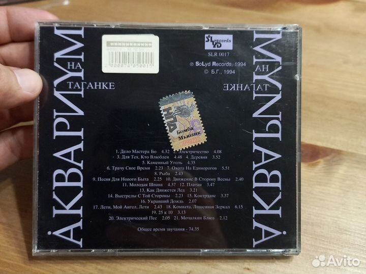 Аквариум на Таганке