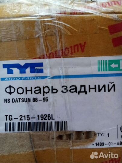 Фонари задние NS Datsun 88-95