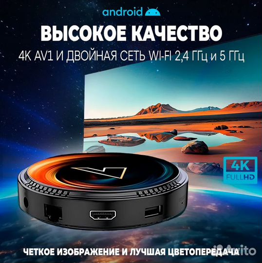 Vontar W2 ATV 4/32GB SMART TV Приставка Новая