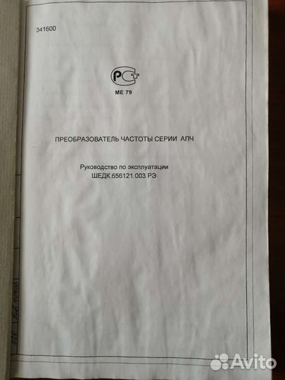 Преобразователь частотный