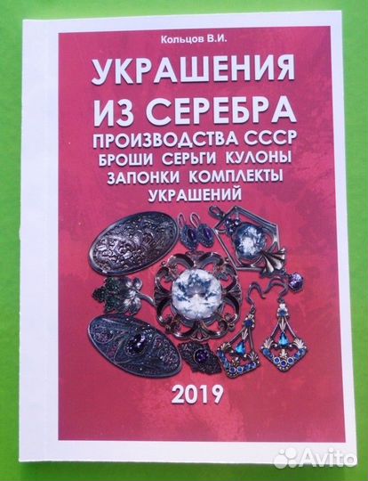 Каталог Украшения из серебра