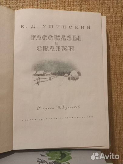 Рассказы И сказки