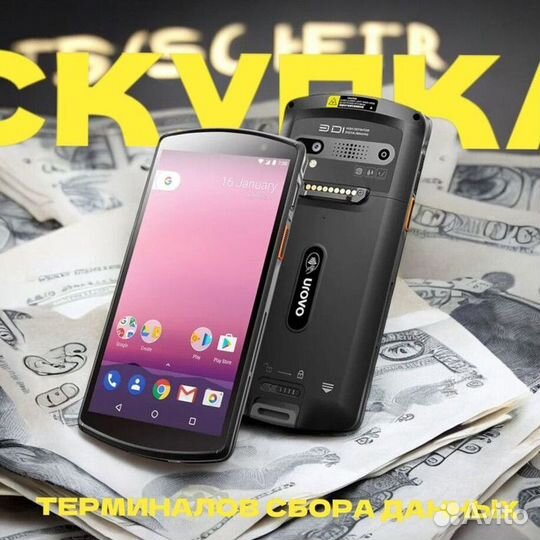 Тсд Терминал сбора данных TRM-7353