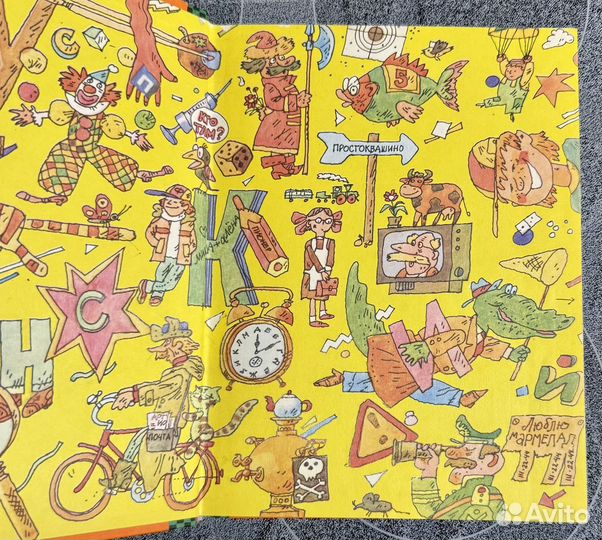 Общее собрание героев. Том 4. Успенский