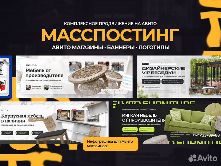 Авитолог. Привлечение клиентов. Обучение