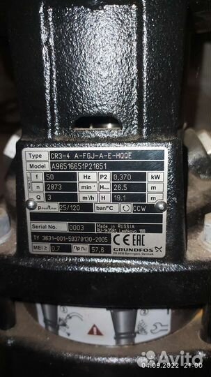 Насос вертикальный центробежный Grundfos