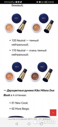 Тональный крем с кистью Kiko fall2.0, тон 170
