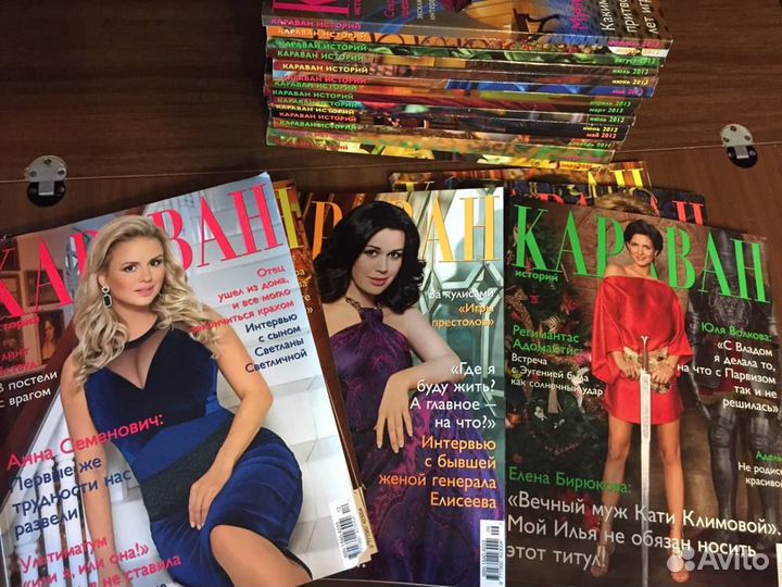 Журнал караван историй