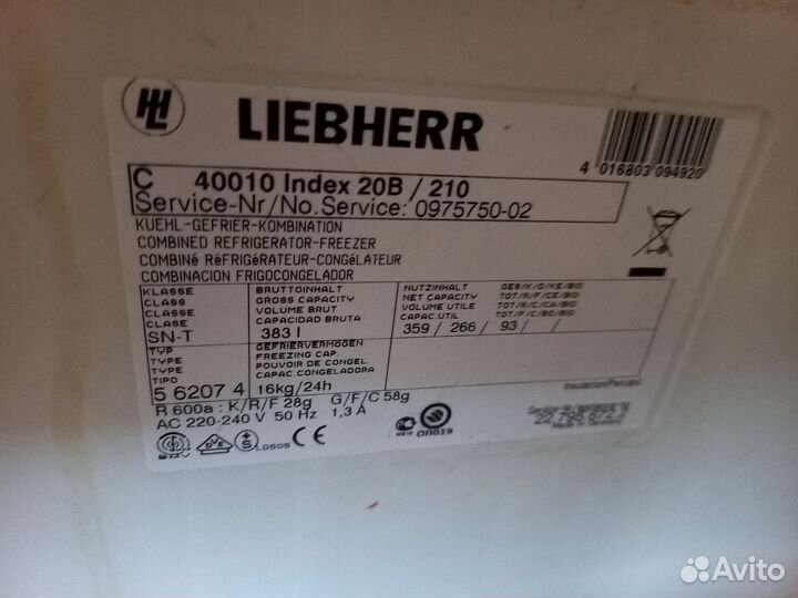 Холодильник Liebherr бу Германия