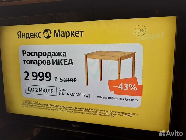 Телевизор LG 42 дюйма