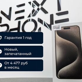 iPhone 15 Pro Max, 256 ГБ