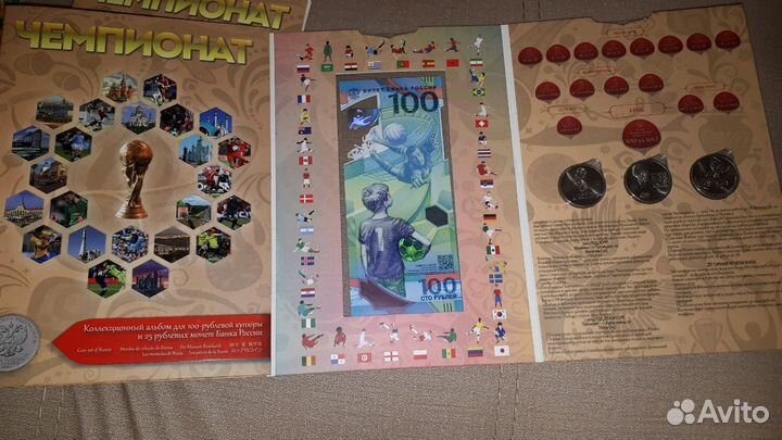 Альбом Фифа 2018