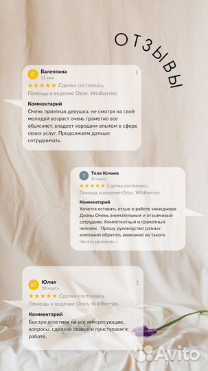 Помощь, ведение и запуск бизнеса Ozon\Wildberries