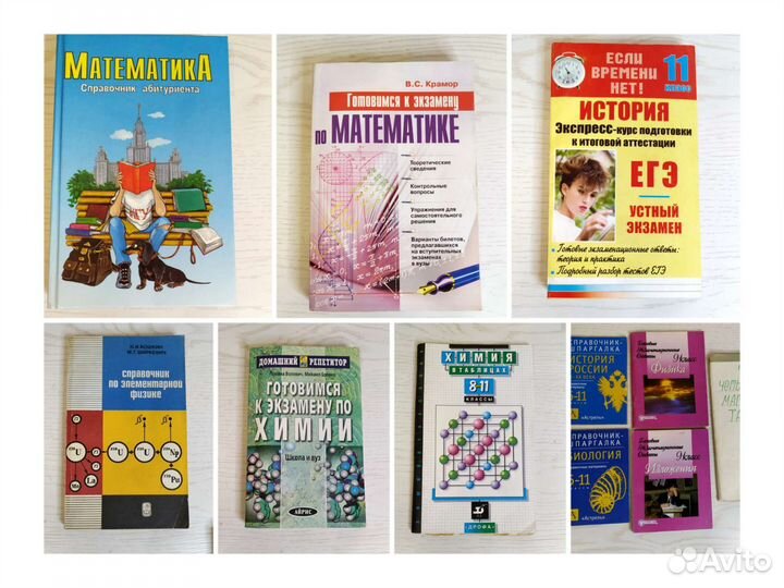 Справочники математика химия история физика