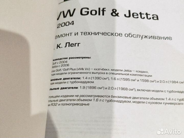 Книга по ремонту golf V/golf plus V/jетта с 2004