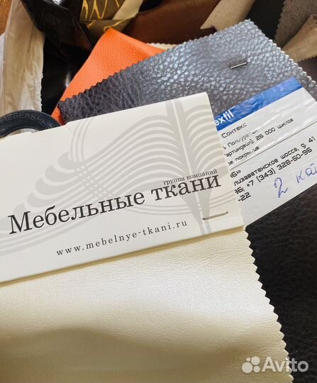 Кожа для рукоделия