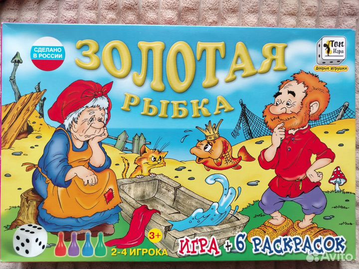 Настольные игры для детей