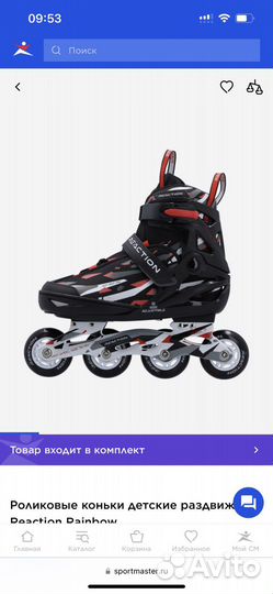 Ролики детские 26-31 р