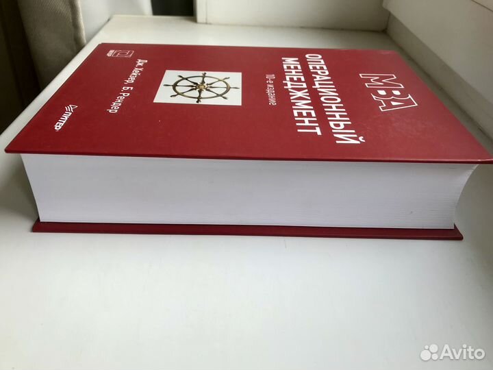 MBA Операционный менеджмент 10-е, Хейзер, Рендер