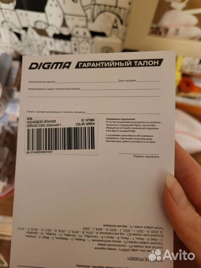 Колонка digma s - 24