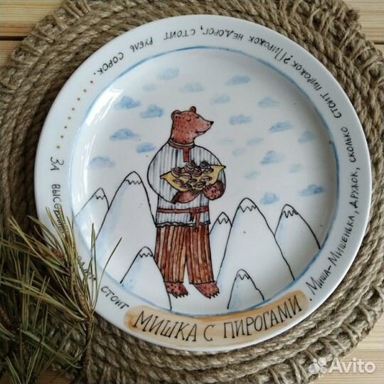 Тарелка для детей с потешками. Фарфор