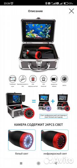 Видео камера для рыбалки