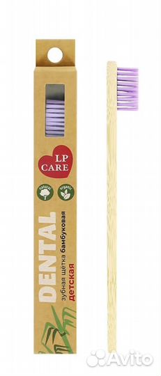 Зубная щётка для детей бамбуковая мягкая