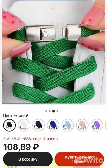 Шнурки эластичные