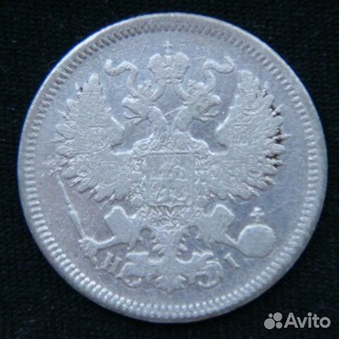 Монета 20 копеек 1909-1915 год Царская Россия